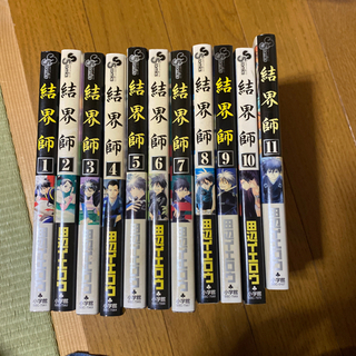 【在庫処分】漫画　結界師  セット
