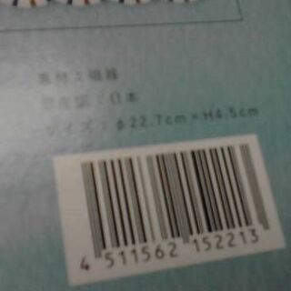 美濃焼4枚セットの画像