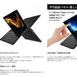 ＧＰＤポケット２　タッチパネル　ミニパソコン　美品　おまけ多数の画像