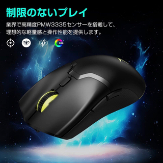 【新品未使用】ゲーミングマウス 無線 超軽量70g 光学式 六ボタン ワイヤレスマウス 最大16000DPIまで可調整 高精度 滑り止め RGBライトリング搭載 左右対称 USB-C充電対応   の画像