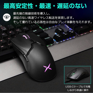 【新品未使用】ゲーミングマウス 無線 超軽量70g 光学式 六ボタン ワイヤレスマウス 最大16000DPIまで可調整 高精度 滑り止め RGBライトリング搭載 左右対称 USB-C充電対応   の画像