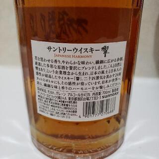 響　ジャパニーズハーモニー　新品未開封の画像