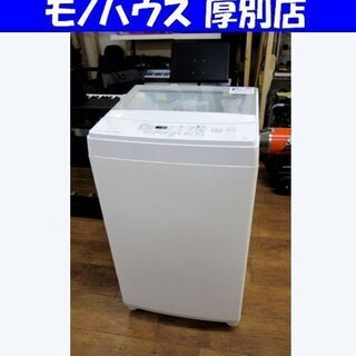 210ページ目)【中古】札幌市の洗濯機を格安/激安/無料であげます 210ページ目)【中古】札幌市の洗濯機を格安/激安/無料であげます