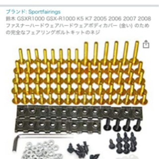gsxr1000  k5 k6用の画像