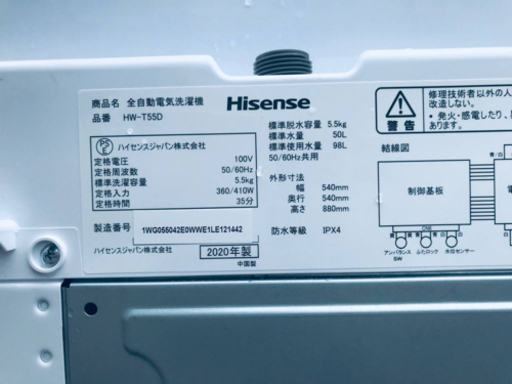 ⑤✨2020年製✨553番 Hisense✨全自動電気洗濯機✨HW-T55D