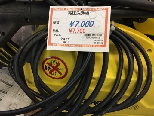 ケルヒャー　高圧洗浄機　K310