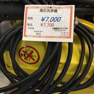 ケルヒャー　高圧洗浄機　K310