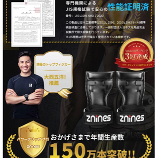 【新品未使用】【最新改良・厚手スポンジ】パワーグリップ プロ 正...