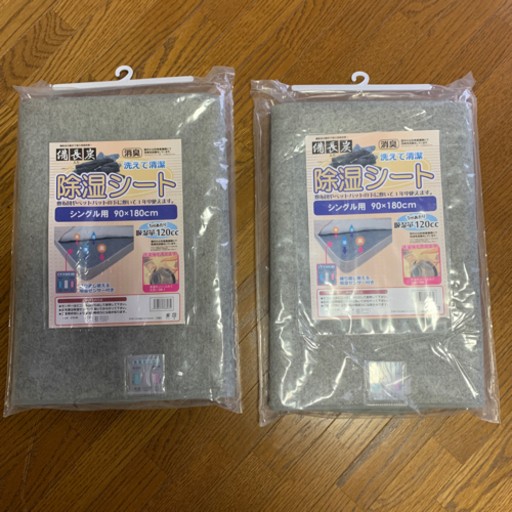 【未開封新品】除湿シート×2 ＊値下げしました！