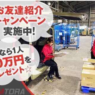 【20:00〜24:00】江東区限定！急募！の画像
