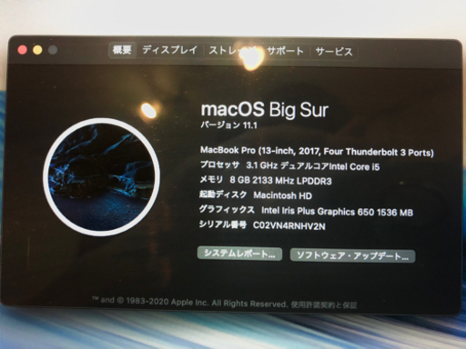MacBook Pro/13inch/2017モデル(クリーニング済み)