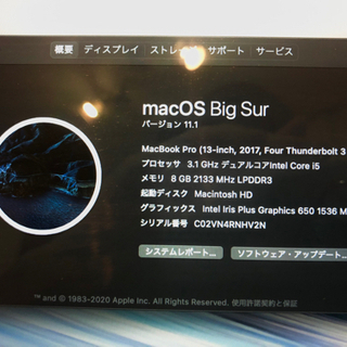 MacBook Pro/13inch/2017モデル(クリーニング済み)の画像