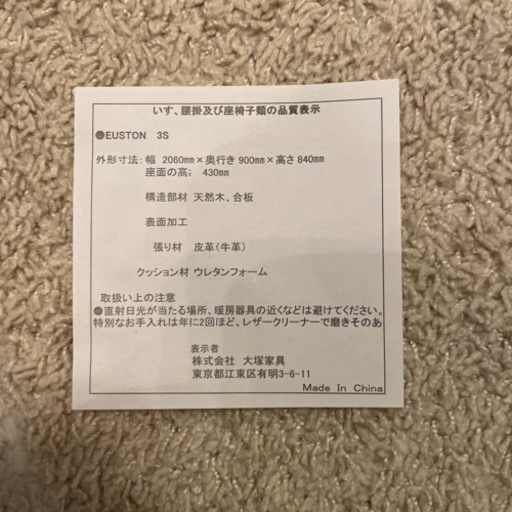 最終お値下げ‼️大塚家具　ソファ　牛革　3人用　ダークブラウン　9月末まで
