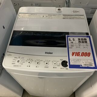 値下げしました！■洗濯機　5.5kg  ハイアール　JW-C550  2019年製