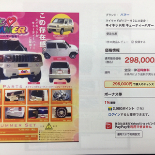 ダイハツ　ネイキッド　ハマー　仕様　エアロの画像