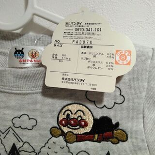 アンパンマン☆トレーナーの画像