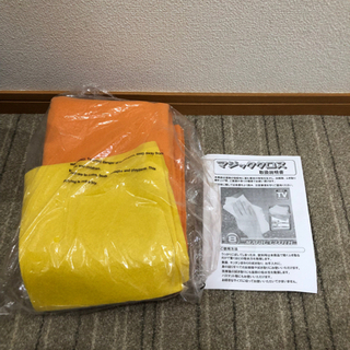 激安●新品●マジッククロスの画像