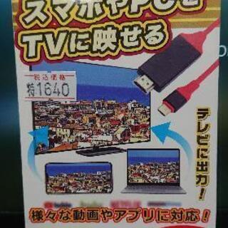 Type-C搭載のスマホやPCをテレビに映せるHDMIケーブル2...