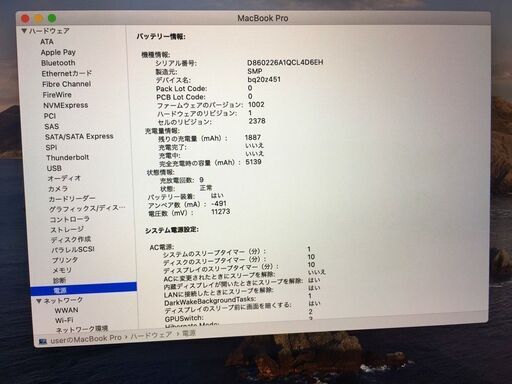 Apple MacBook Pro 13インチ MXK62J/A (Mid 2020) シルバー 256GBフラッシュストレージ 8G