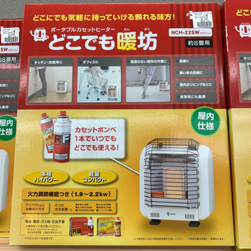 エキスパート藤沢辻堂　0917-002 新品ポータブルカセットヒーター