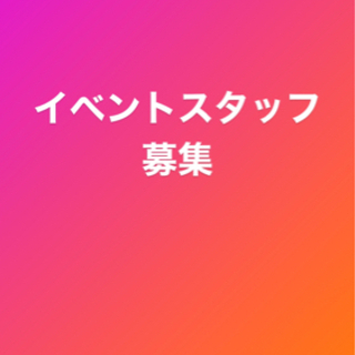 🔥平均月収50万円未経験でも大歓迎🔥
