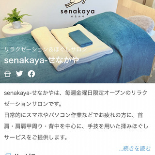 【金曜日の夜は】30分コース（ネット予約でプラス10分）で肩甲骨...