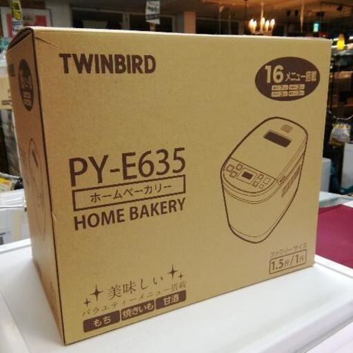 エキスパート藤沢辻堂店　未使用品　2020年製　ツインバード　ホームベーカリー　py-e635　0917―003