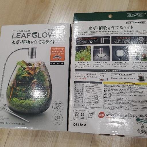 リーフグロー　２個セット