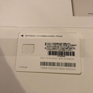 Softbank air3の画像