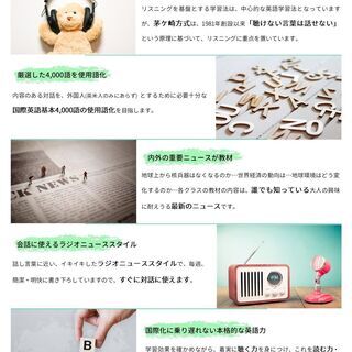 群を抜くピカイチの英語力を♪の画像