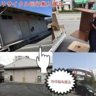 10月～家電の配送、【平均日給13,000】また設置他個人宅様の直接の要望等！2㌧アルミ箱車【自分専用】になります。ワンマン～ツーマン配送及び、自宅の簡単な掃除も入ります。の画像