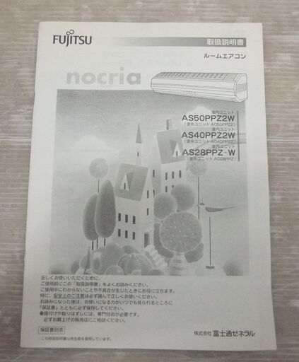 FUJITSUエアコンnocriaリモコン/クリーニング済