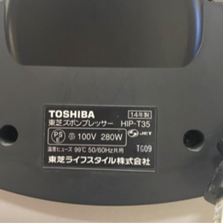 東芝 ズボンプレッサー パンツプレッサー HIP-T35-S シルバーの画像