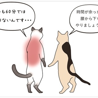 【金曜日の夜は！】ロング90分コース（ネット予約でプラス10分）...