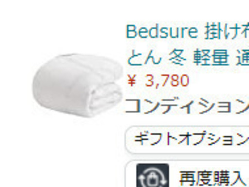 Bedsure 掛け布団 シングル オールシーズン ふとん かけ布団 1.8kg 洗える かけふとん 冬 軽量 通気 抗菌防臭 アレルギー対策 150x210cm 掛布団