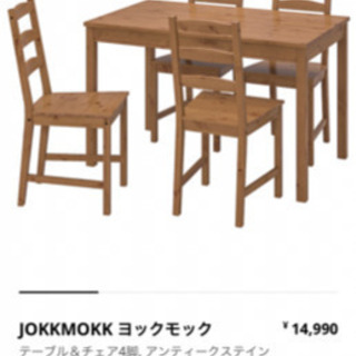 JOKKMOKKの中古が安い！激安で譲ります・無料であげます｜ジモティー