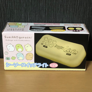 新品未開封 すみっコぐらし シーソースイッチライト 