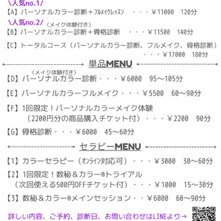 パーソナルカラー診断🧡骨格診断💚メイクレッスンの画像