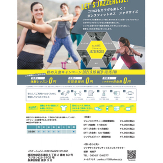 【長津田】ジャザサイズ　ダンスフィットネス　🍁秋の入会キャンペーン🍁　9/15-10/15まで。男女年齢経験🔰問わずの画像