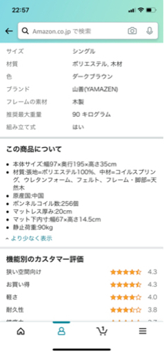 ベット