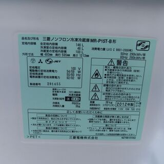 人気ブラック　動作品　おまけ多数付き　MITSUBISHI ノンフロン冷凍冷蔵庫 MR-Ｐ15T-B 全定格内容量 146L　扇風機　電子レンジ　ストーブ付の画像