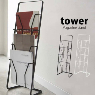 tower マガジンラックの画像