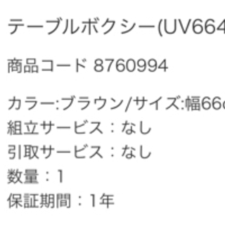 テーブル