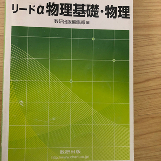 高専生向け  リードα物理基礎  高専の数学2問題集
