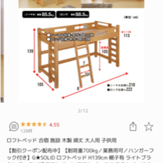 ロフトベッド(子供用)の画像