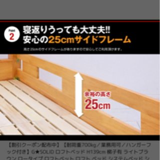 ロフトベッド(子供用)の画像