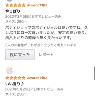 ザ・ボディショップ　定価3857円の画像