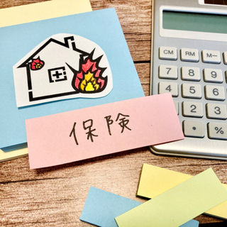 全国の火災保険加入者の方向け【損してませんか？】