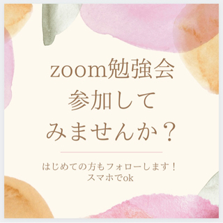 無料オンラインワークショップ【在宅ワークの選び方】