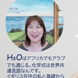 化学が楽しくなる！【イギリス在住】みどり先生の高校化学　の画像